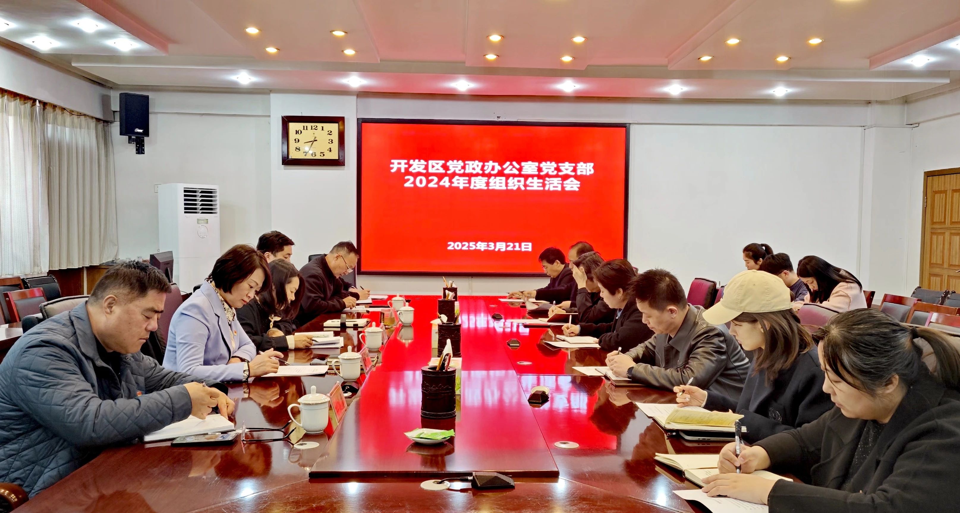 【工作信息】開(kāi)發(fā)區(qū)各部門(mén)召開(kāi)2024年度組織生活會(huì)